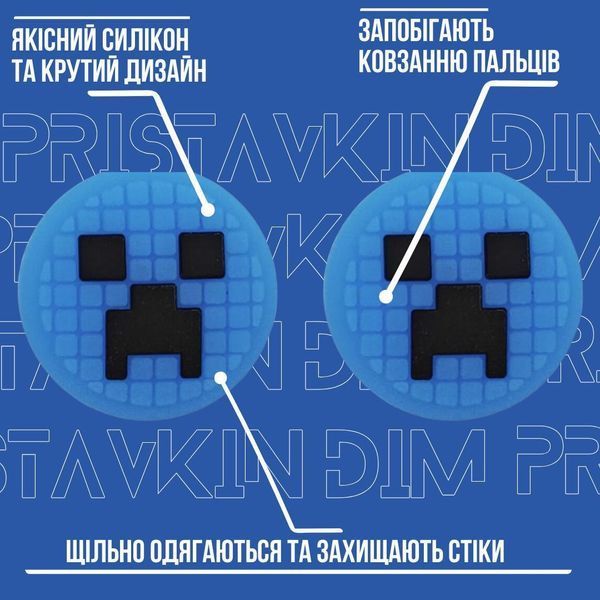 Силіконові накладки на стіки Minecraft Creeper (Blue) для Nintendo Switch / Switch OLED / Switch LITE (2шт.) 1229 фото