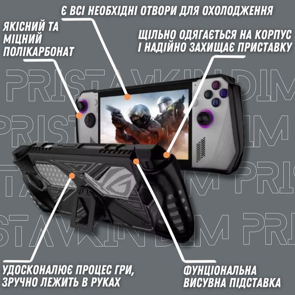 Качественный защитный чехол Protector для игровой консоли ASUS ROG Ally (Black) 1029 фото