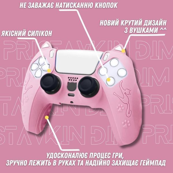 Якісний захисний силіконовий чохол Cat Ear Pink для геймпаду Sony DualSense PS5 + накладки на стіки 1304 фото