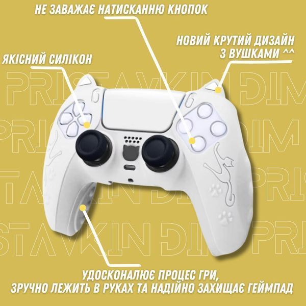 Якісний захисний силіконовий чохол Cat Ear White для геймпаду Sony DualSense PS5 + накладки на стіки 1306 фото