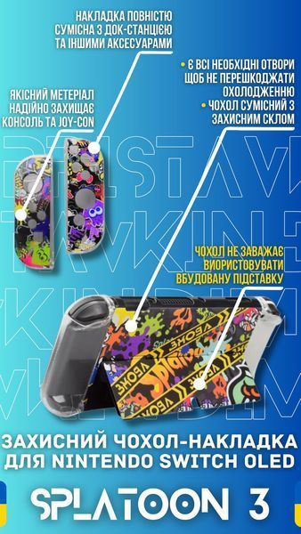 Чехол накладка Splatoon 3 для Nintendo Switch OLED (Type 2) 0792 фото